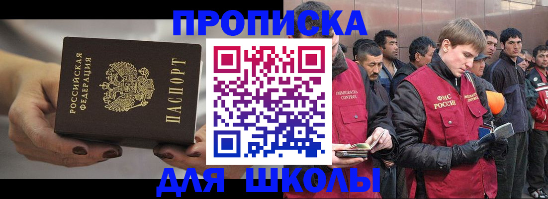 прописка от собственника в Калининграде