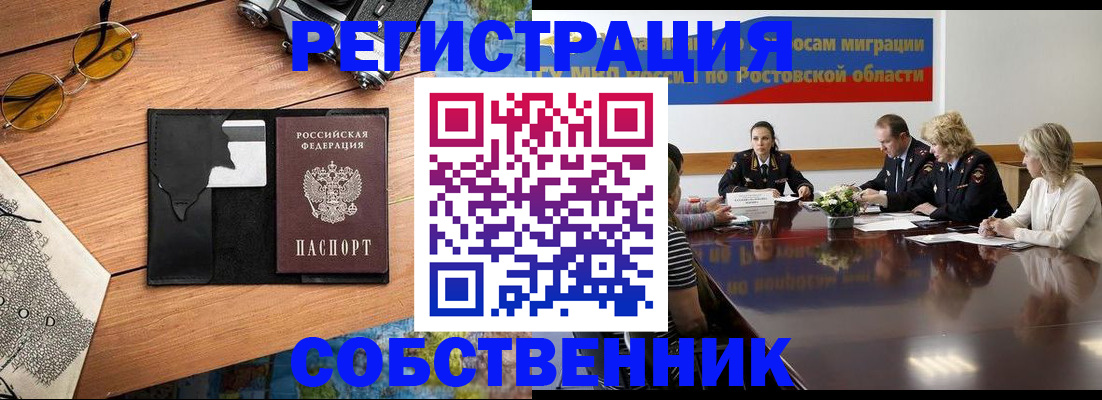 временная прописка в Калининграде