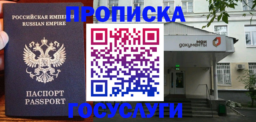 временная регистрация гарантия в Калининграде
