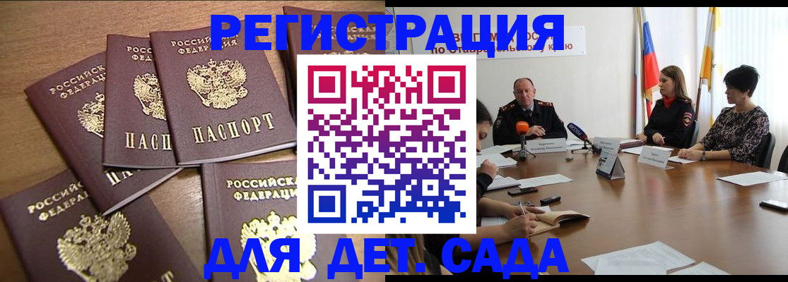 прописка законно в Калининграде